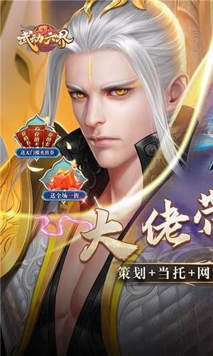 武动六界大佬带我飞游戏截图1