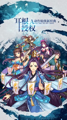 封妖修真手游小米版游戏截图3