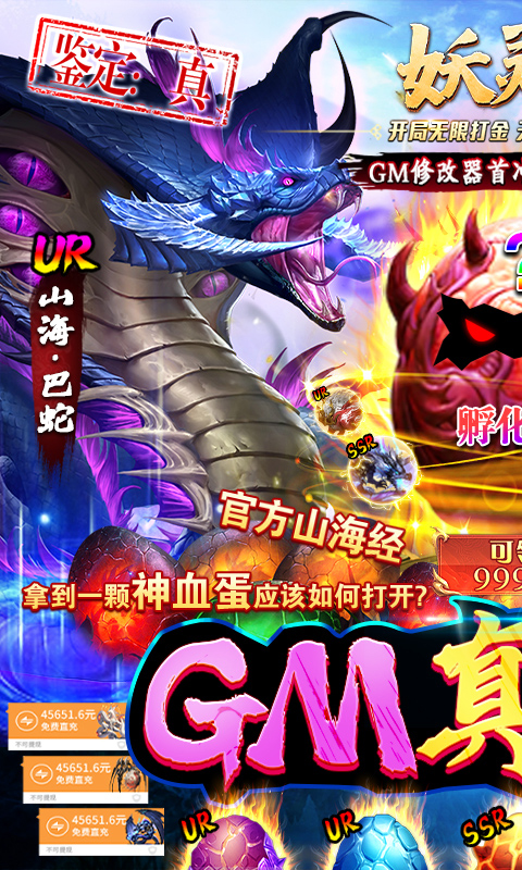 妖灵契游戏截图4