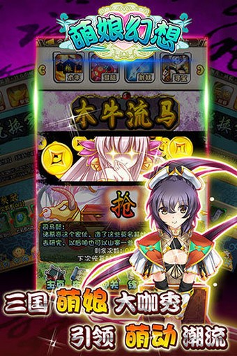 萌娘幻想百度版游戏截图2