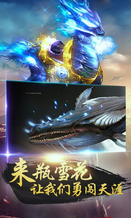 北冥有鲲-游戏截图4