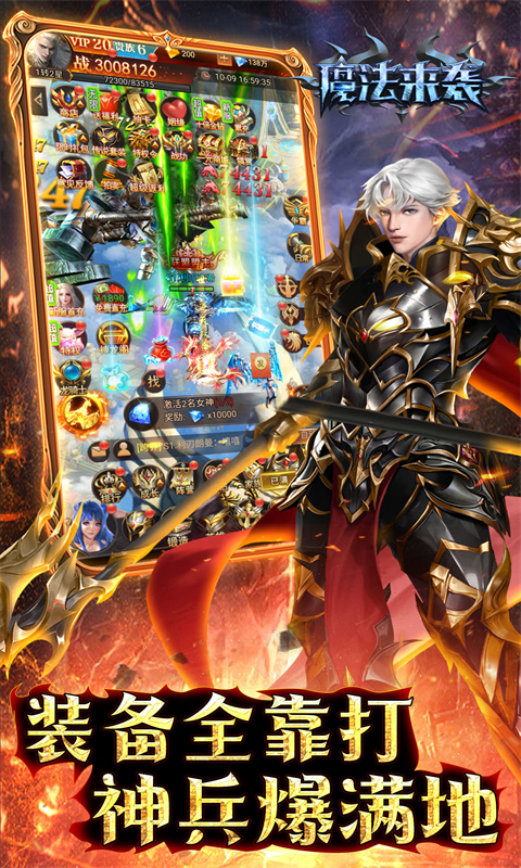 魔法来袭游戏截图2