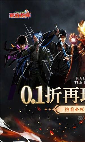 家庭教师OL首续0.1折游戏截图1