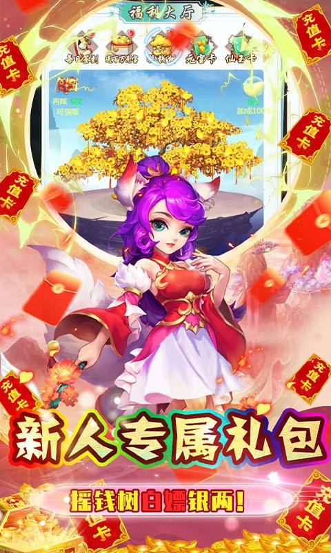 石灵圣域(首续0.1折)游戏截图5