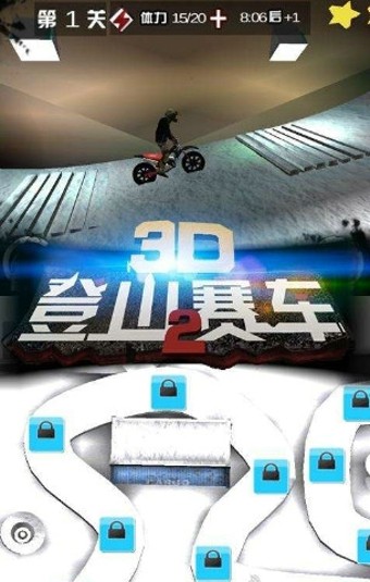 3d登山赛车2游戏截图1