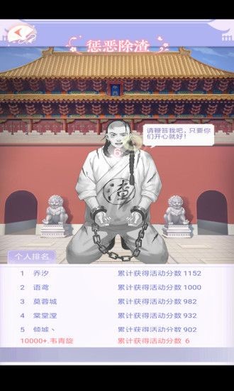 恋与清宫游戏截图1