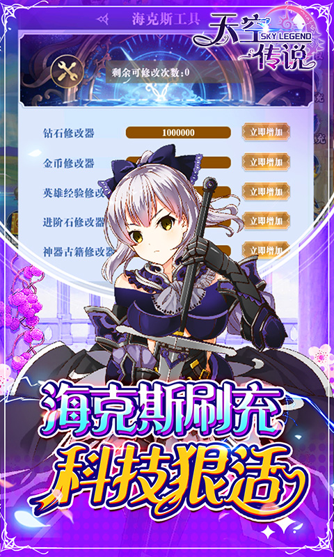 天空传说游戏截图3