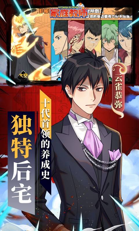 家庭教师OL0.1折游戏截图2