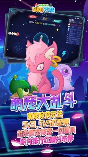 斗宠大陆游戏截图2