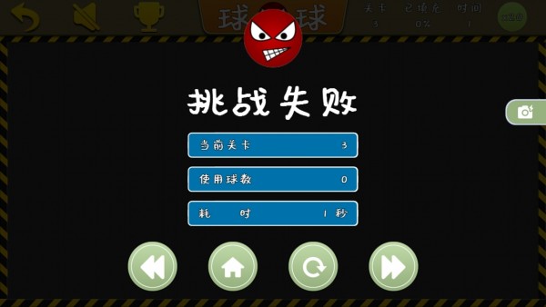 球球大填充游戏截图4