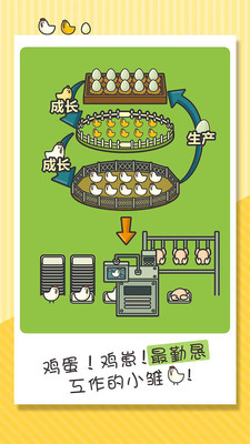 一群小辣鸡-游戏截图2