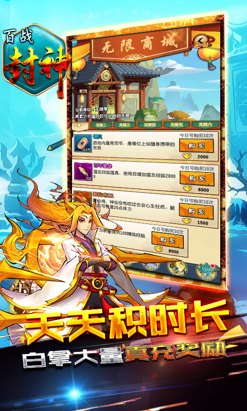 百战封神游戏截图2