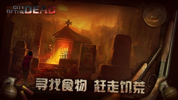 生化堡垒游戏截图2