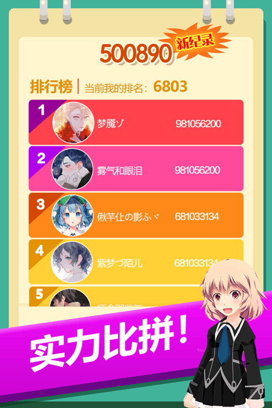 2048奥力给游戏截图2