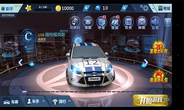 3d狂野飞车游戏截图3