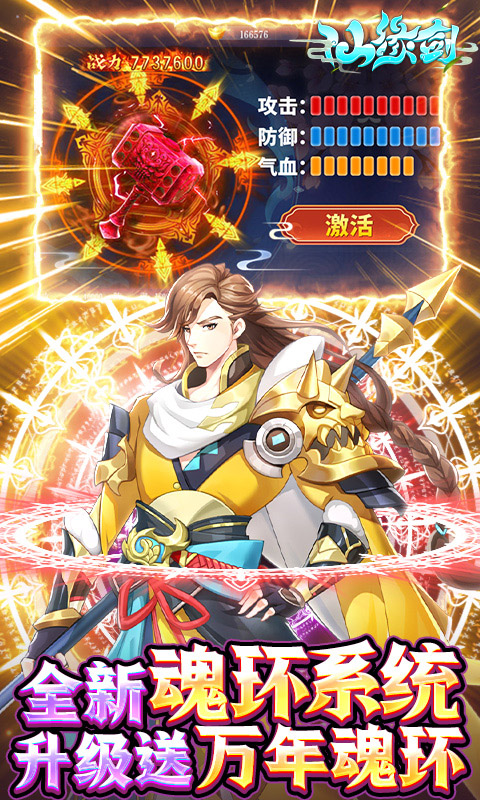 仙缘剑游戏截图2