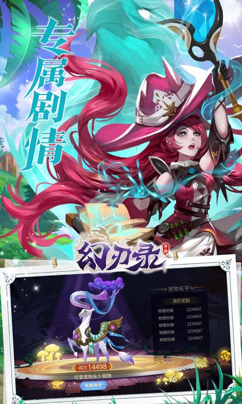 幻刃录0.1折游戏截图2