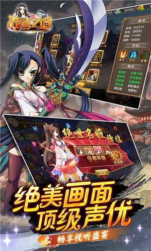 战国之道0.1折称霸江东游戏截图1