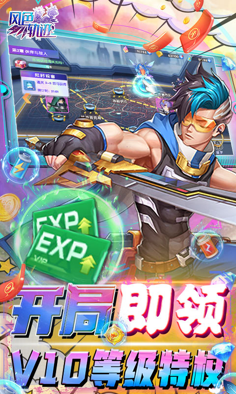 风色轨迹-游戏截图2