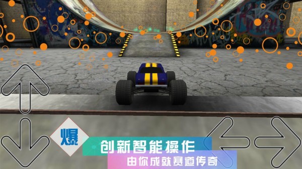 3d疯狂赛车游戏截图1