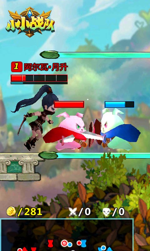小小战队游戏截图2