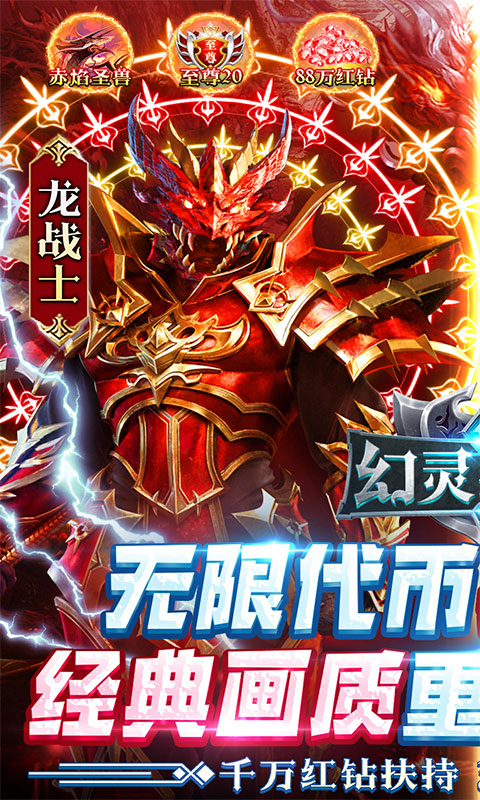 幻灵战歌游戏截图2