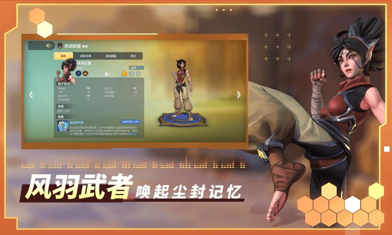 自走棋测试版-游戏截图1
