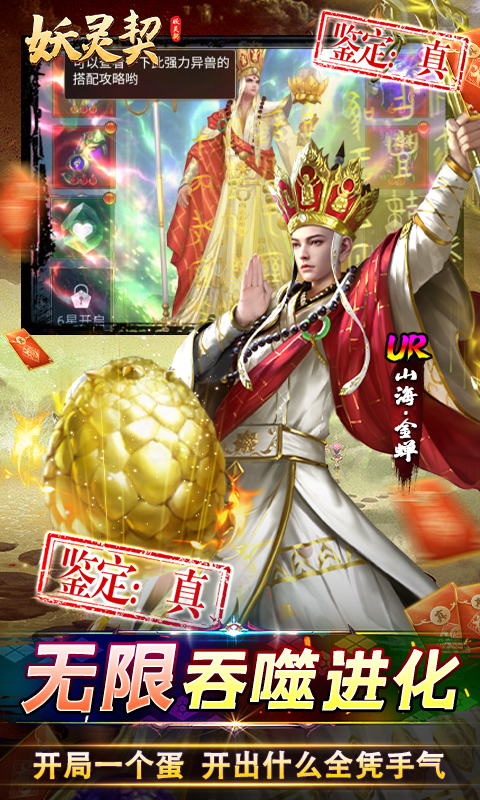 妖灵契游戏截图3