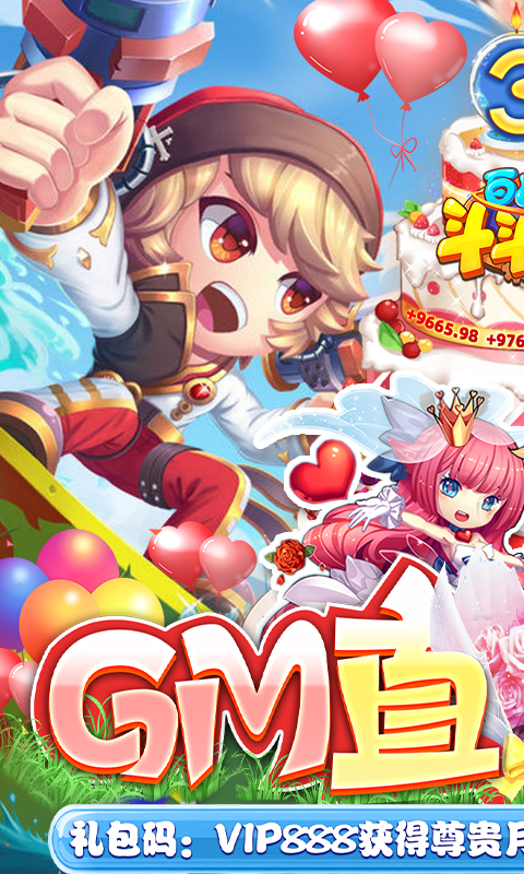 百战斗斗堂游戏截图1