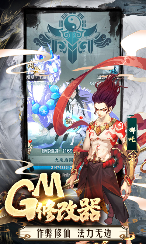 永恒仙域游戏截图3