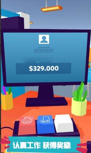 我是行长游戏截图1