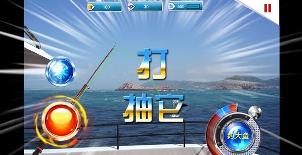 海钓达人-游戏截图2