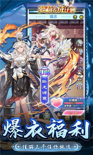 萝莉养成计划0.1折扣服游戏截图1