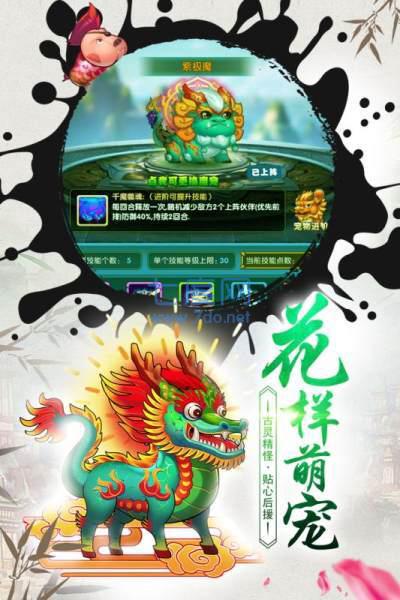 战逗妖怪游戏截图2