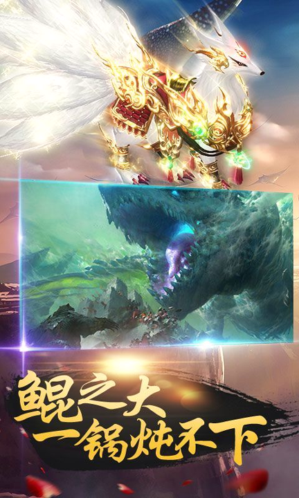 北冥有鲲-游戏截图2