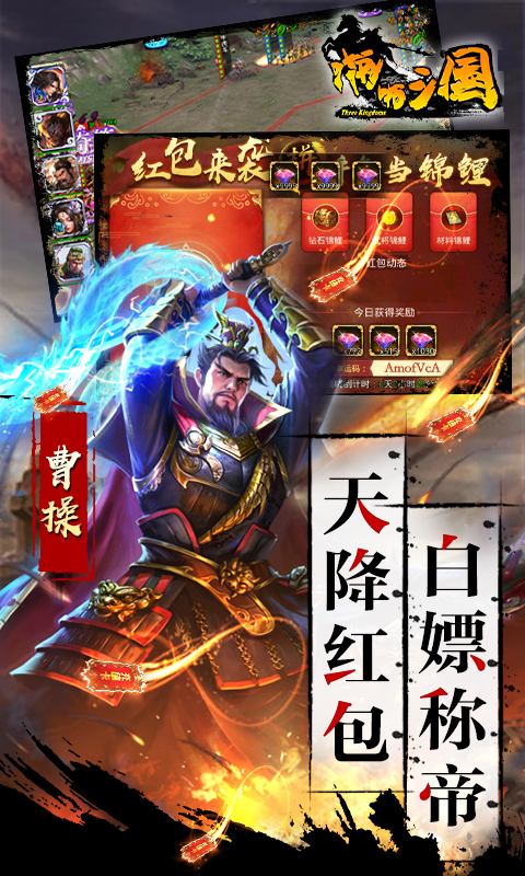 啪啪三国（0.1折扣服）-游戏截图4