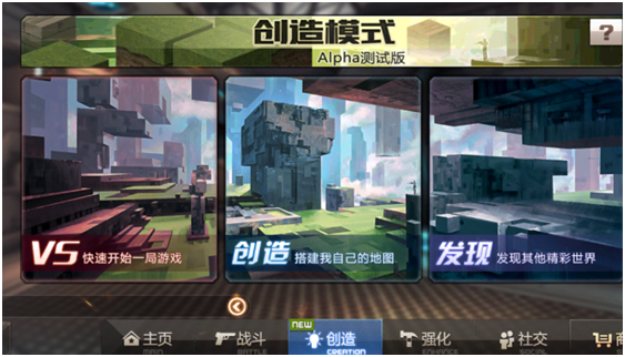 全民创造游戏截图1