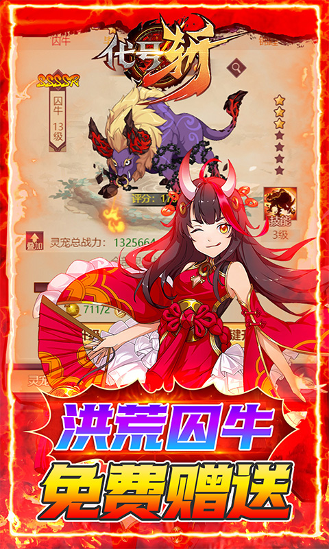 代号斩游戏截图3