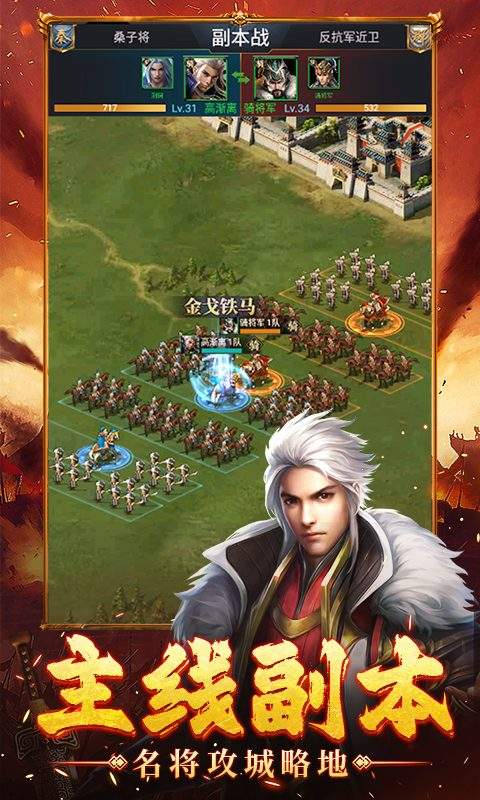 神战三国0.1折游戏截图2