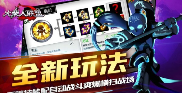 火柴人联盟摇钱树游戏截图1