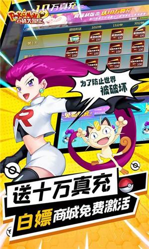 口袋大冒险Mega科技刷充游戏截图3