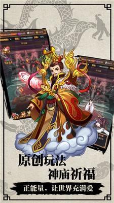 鼠神问道游戏截图3