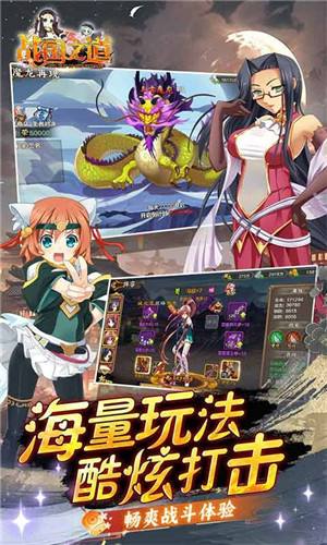 战国之道0.1折称霸江东游戏截图5