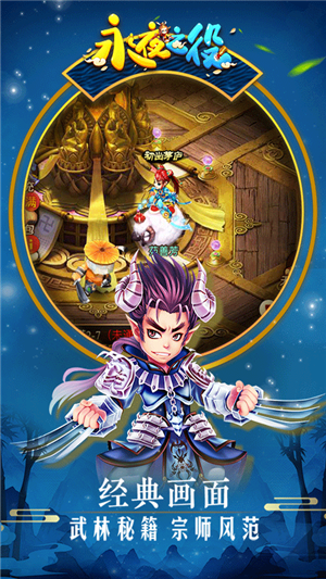 永夜之役内购版游戏截图1