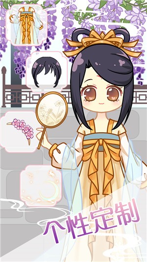 小主装扮游戏截图3