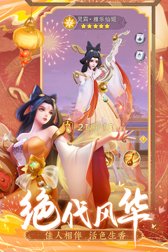 上古王冠迎战未来游戏截图1