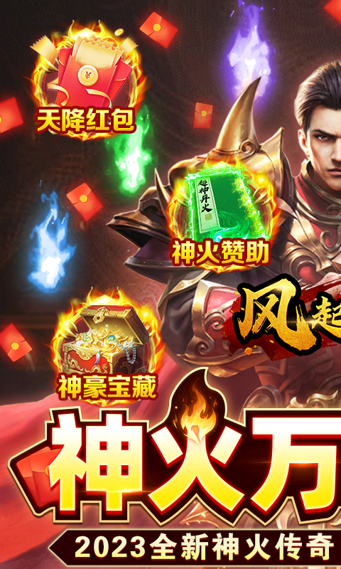 风起苍岚游戏截图1