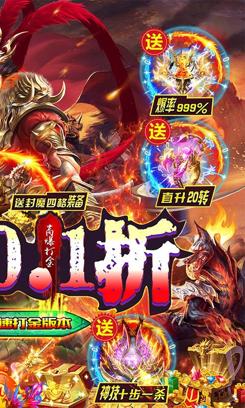 战神霸域（内置折扣狂暴神技）-游戏截图2