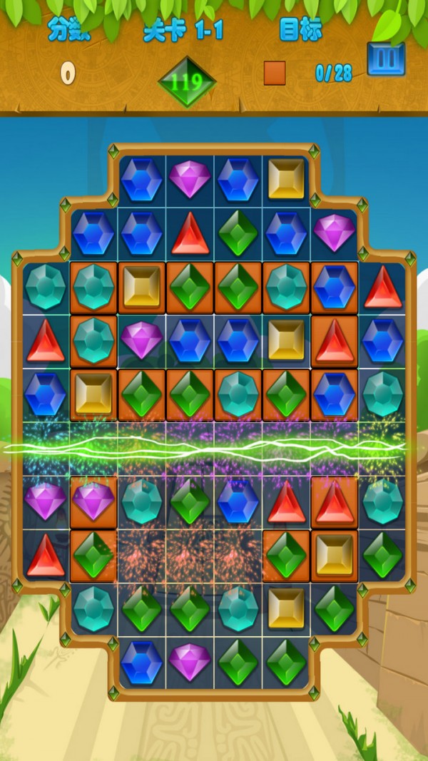 经典消灭星星宝石游戏截图1