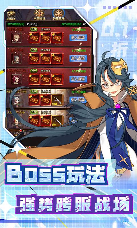 荣耀军团（0.1折扣版）游戏截图4